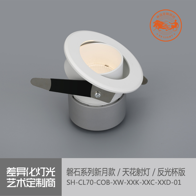 神話照明，磐石