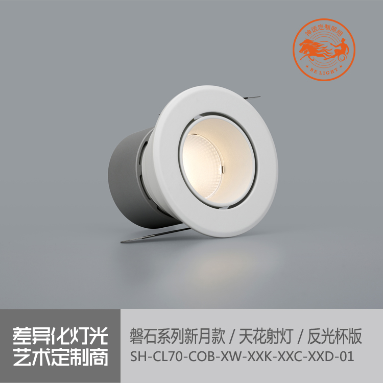 神話照明，磐石