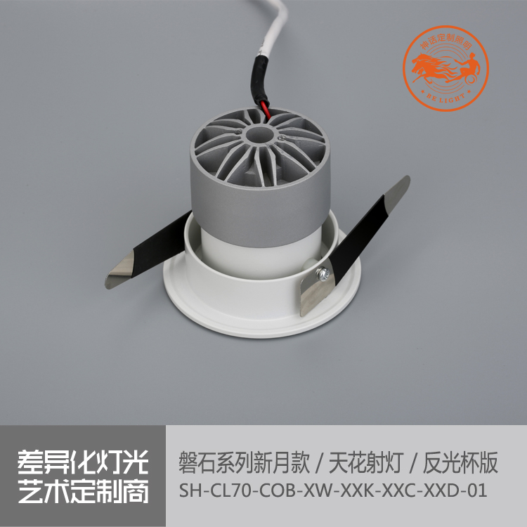 神話照明，磐石