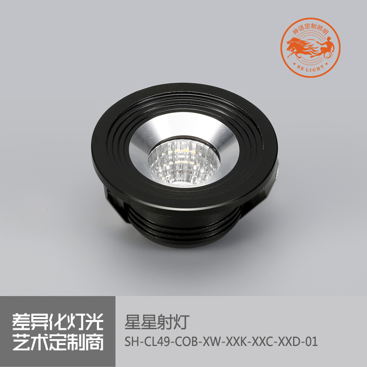 神話照明，磐石