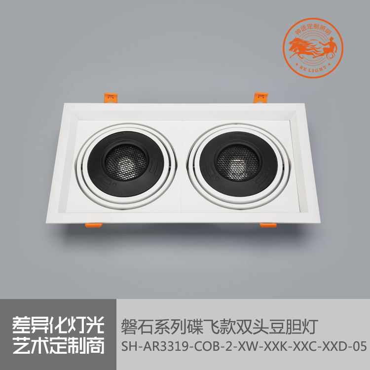 神話照明，磐石