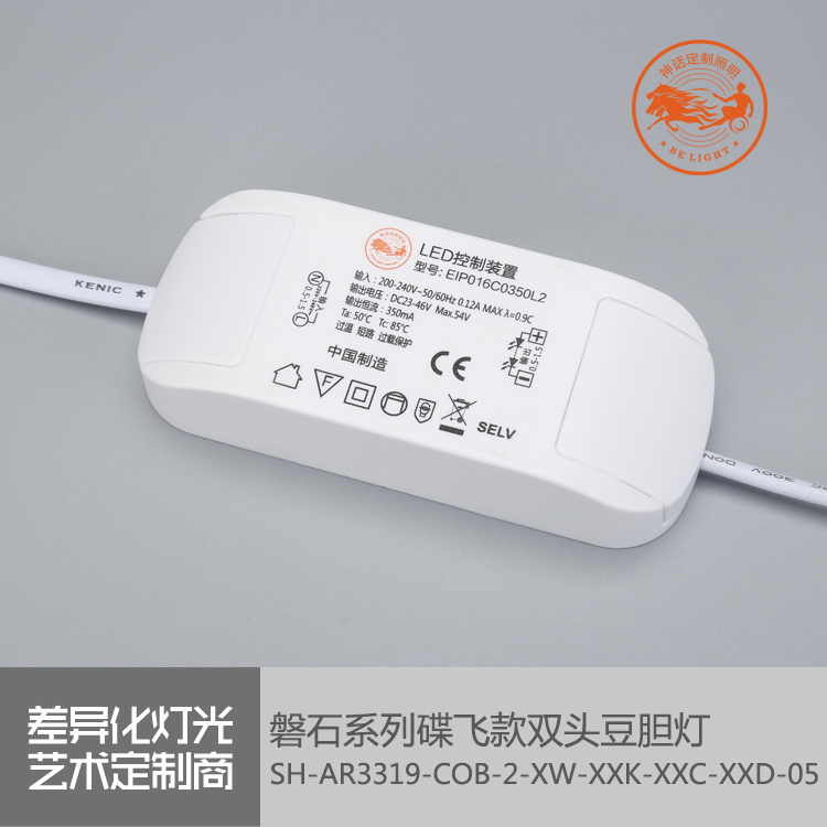 神話照明，磐石