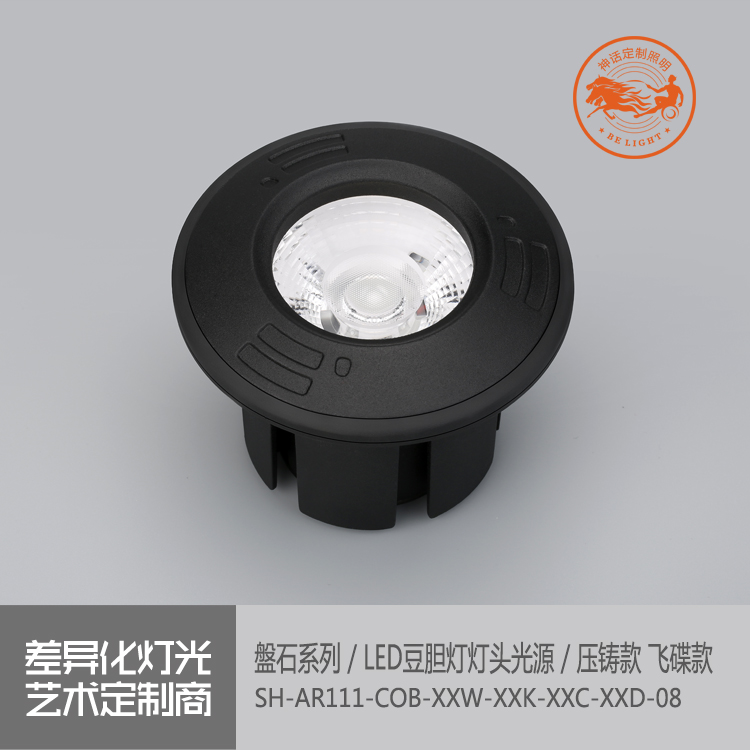 神話照明，磐石