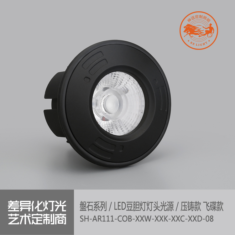 神話照明，磐石