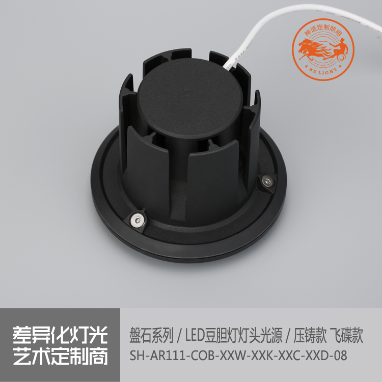 神話照明，磐石