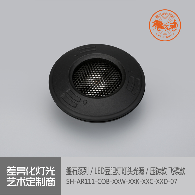神話照明，磐石