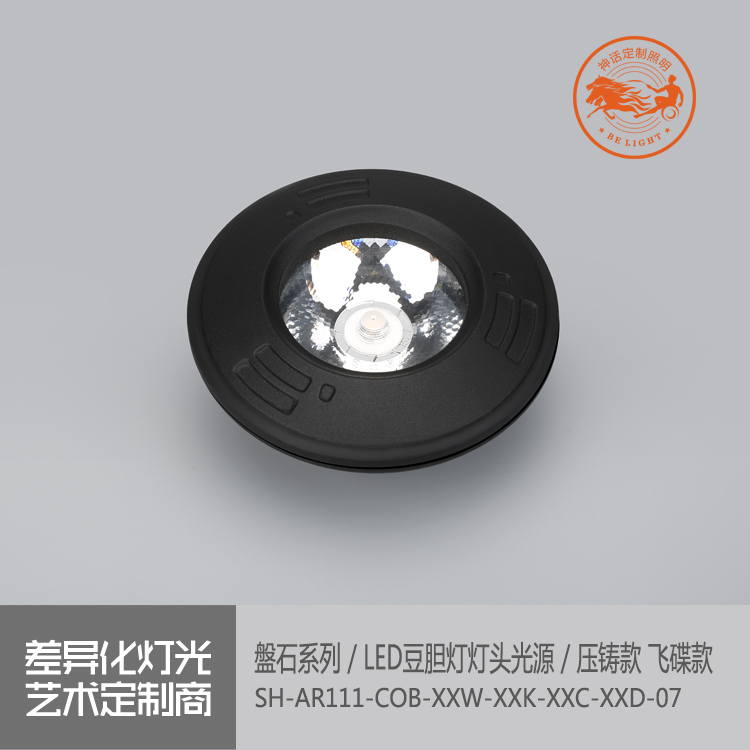 神話照明，磐石