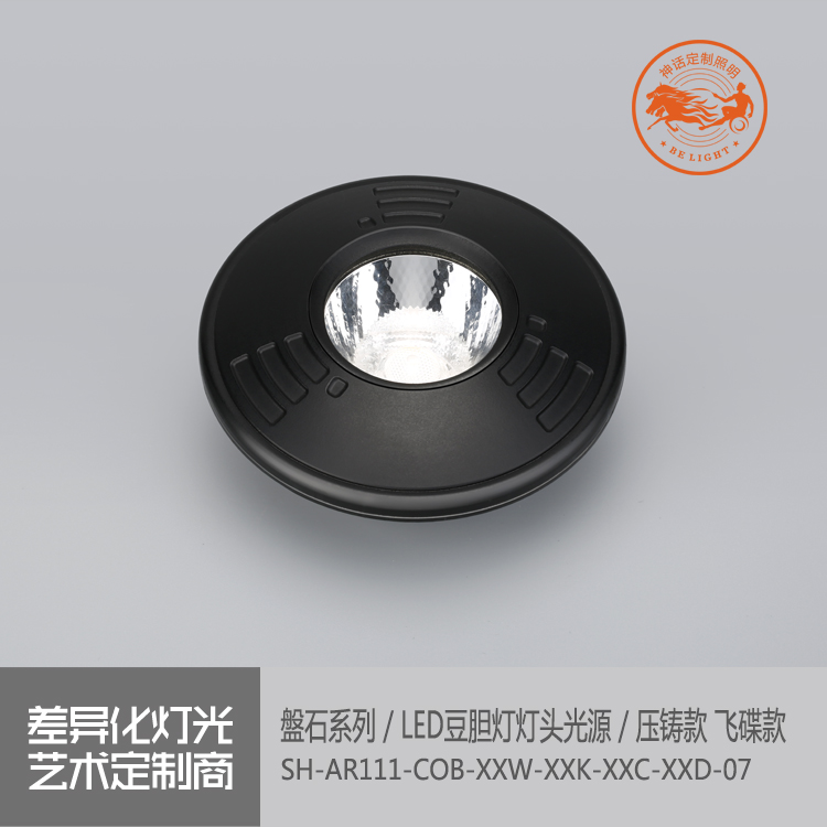 神話照明，磐石