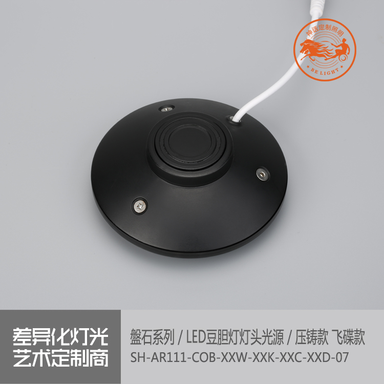 神話照明，磐石