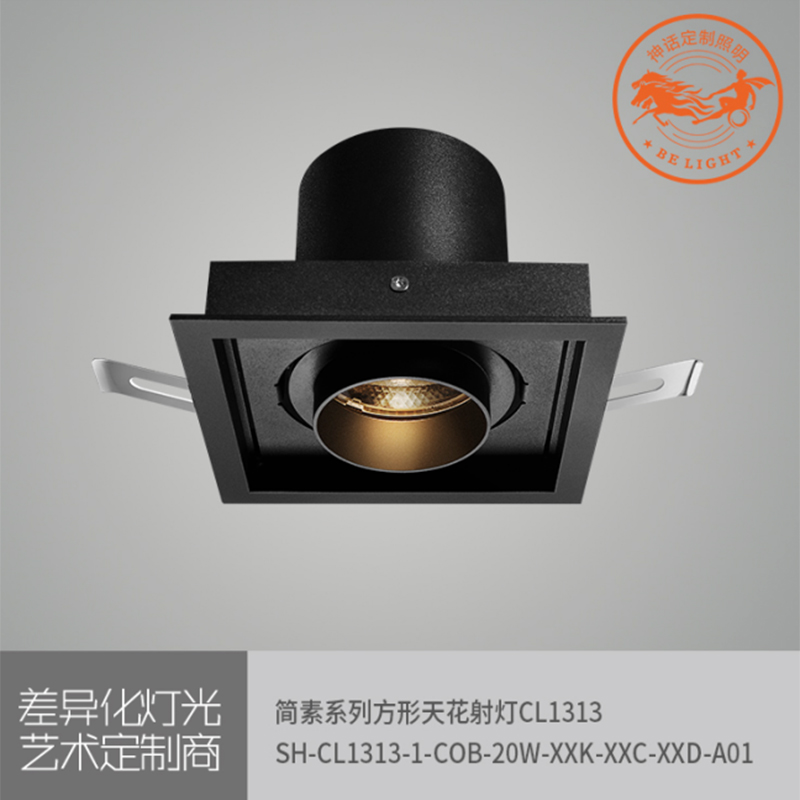 神話照明，簡素系列