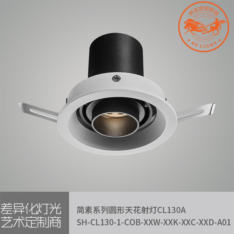 神話照明，簡素系列