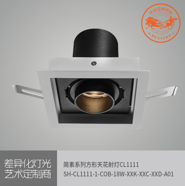 神話照明，簡素系列