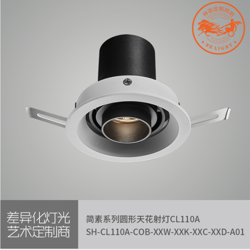 神話照明，簡素系列