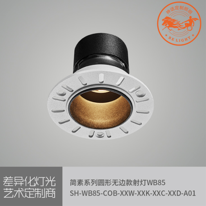 神話照明，簡素系列