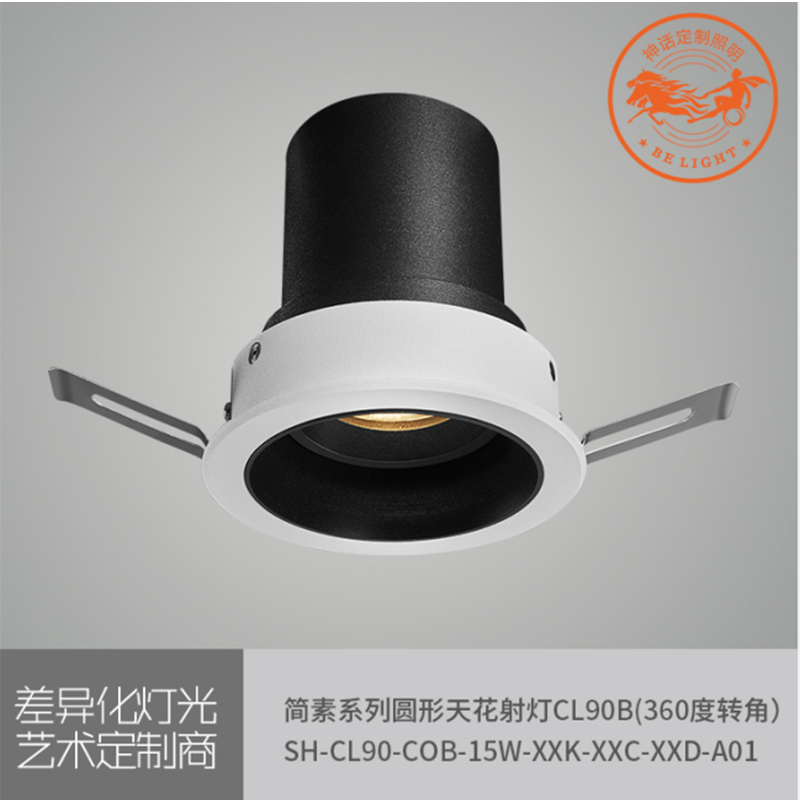 神話照明，簡素系列