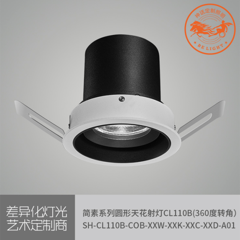 神話照明，簡素系列