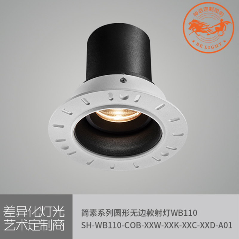 神話照明，簡素系列