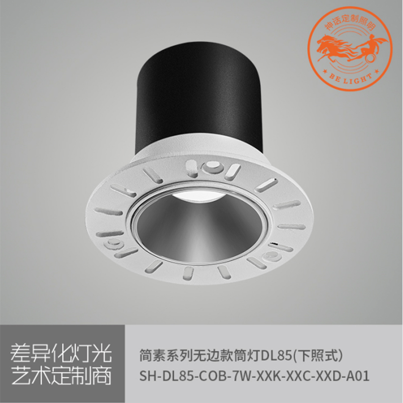 神話照明，簡素系列