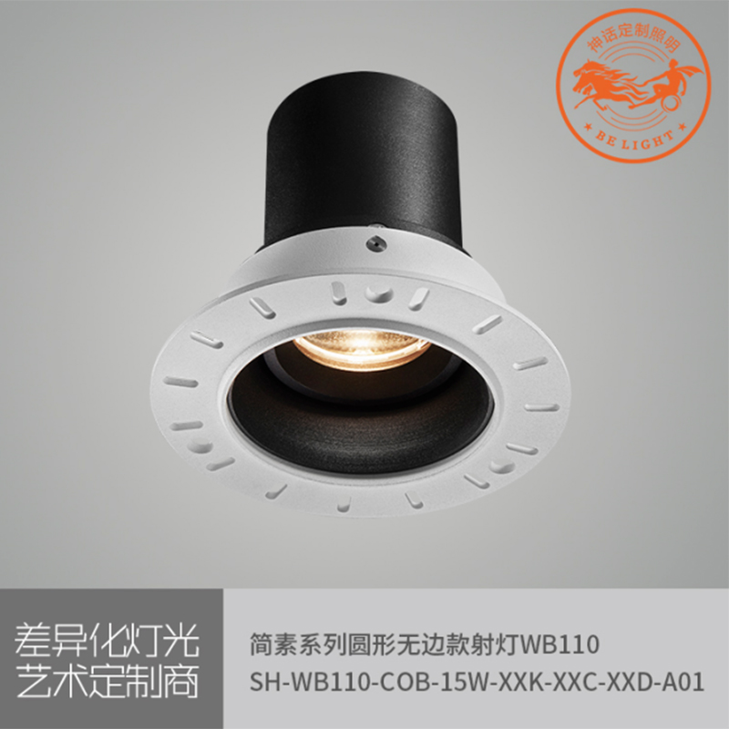 神話照明，簡素系列