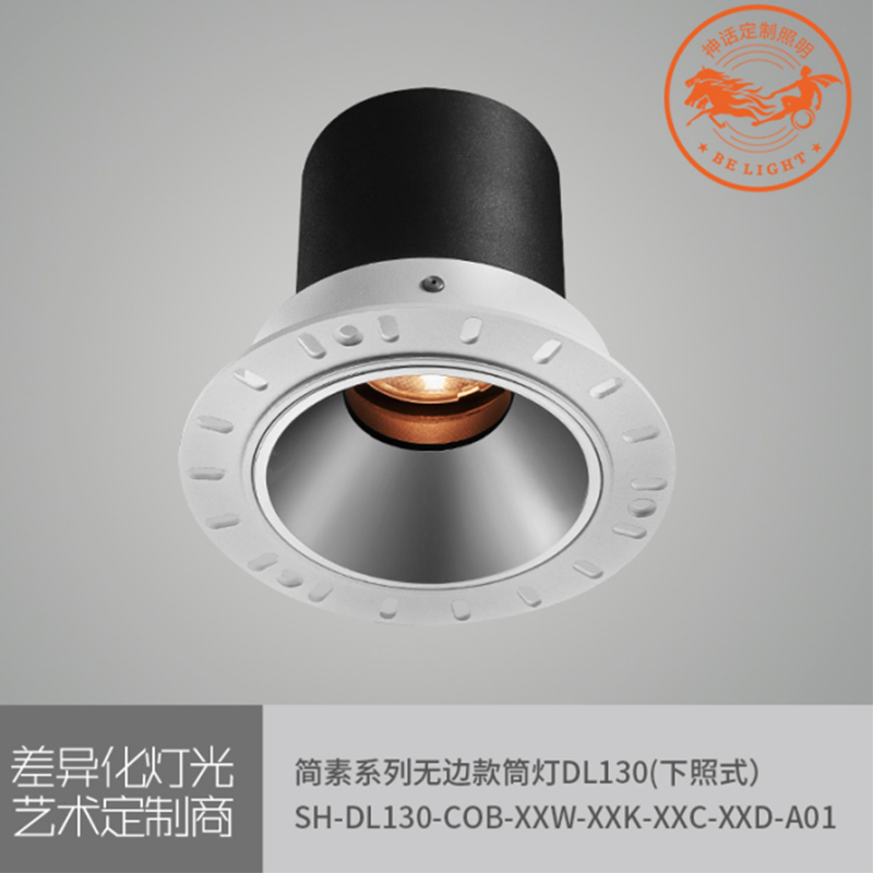 神話照明，簡素系列
