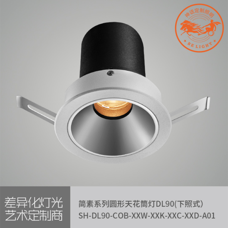 神話照明，簡素系列