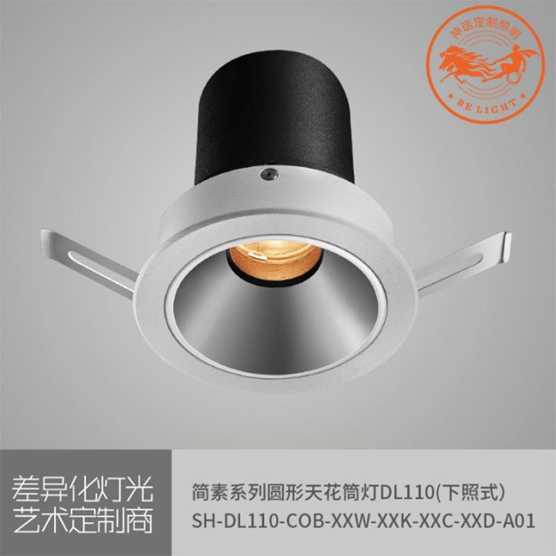 神話照明，簡素系列