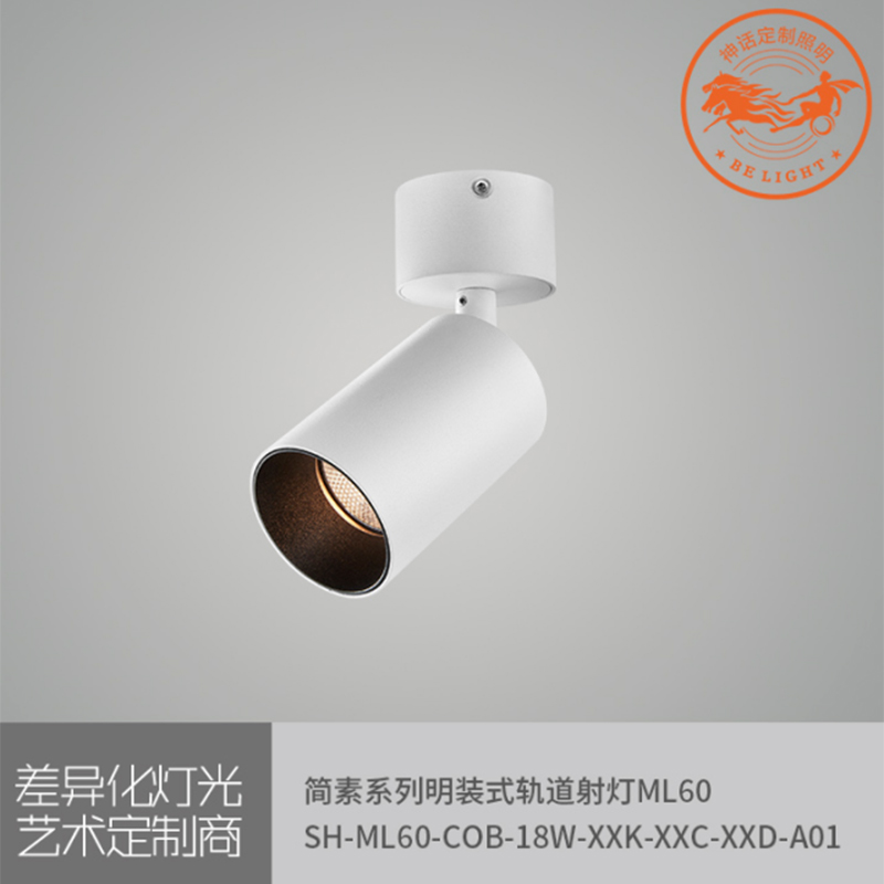 神話照明，簡素系列
