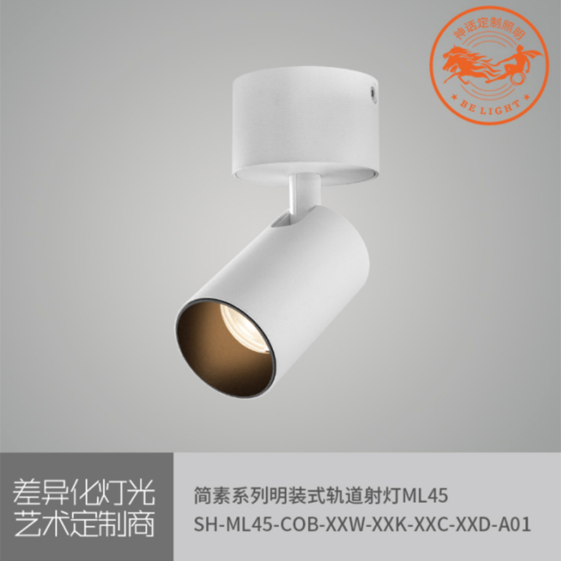 神話照明，簡素系列
