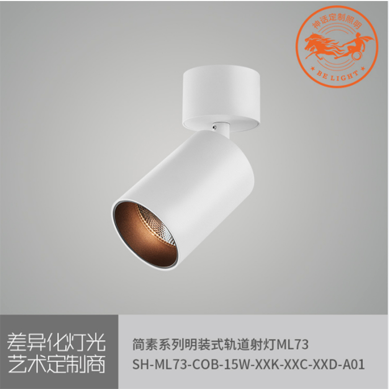 神話照明，簡素系列