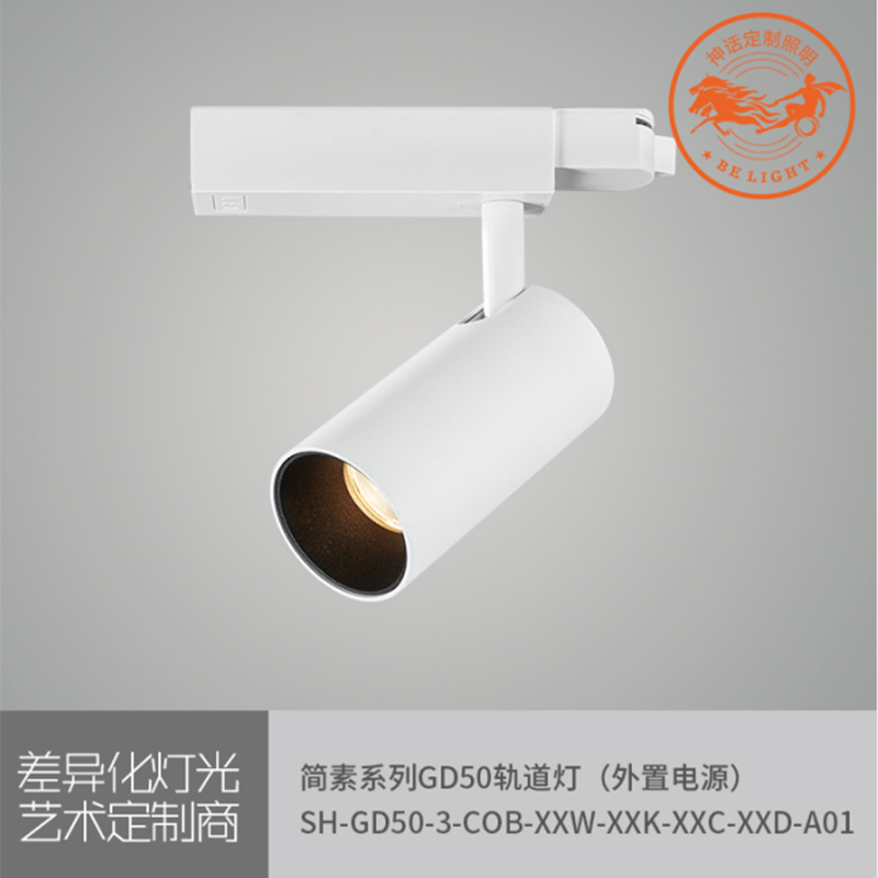 神話照明，簡素系列