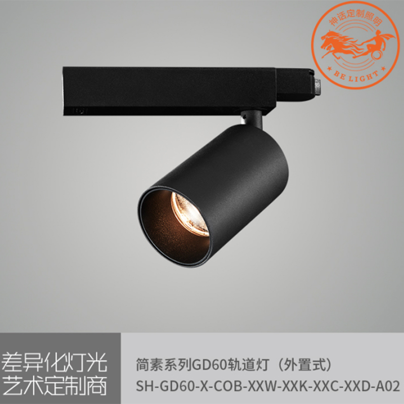 神話照明，簡素系列