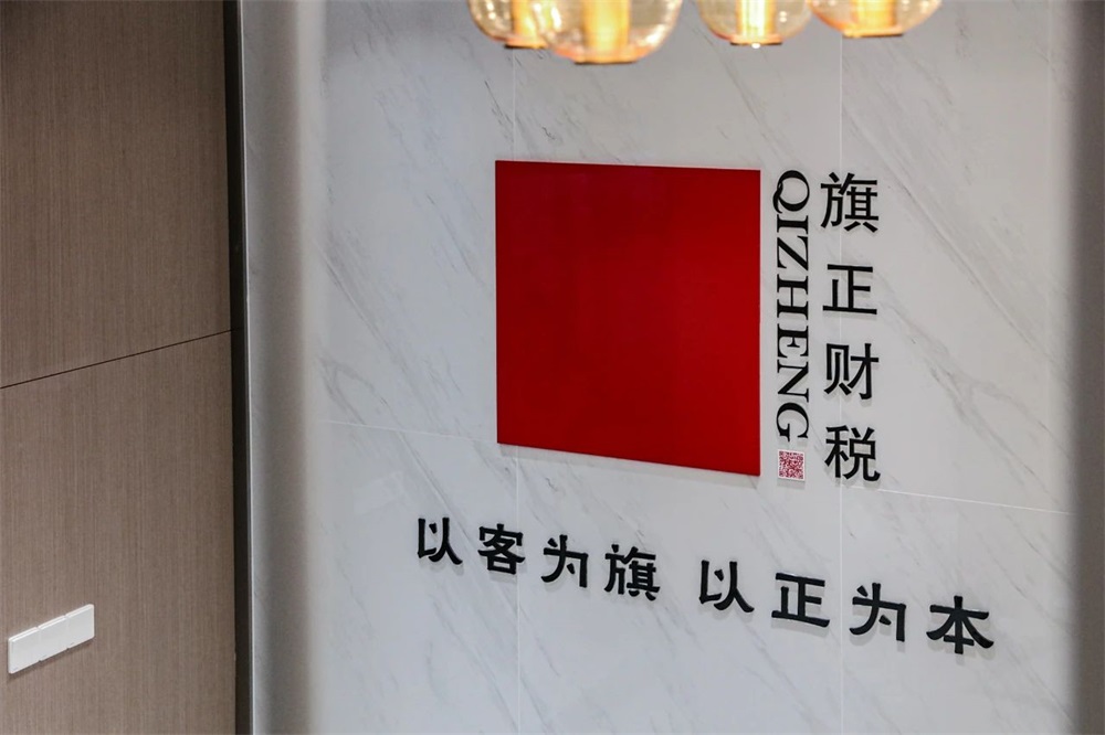 神話照明 | 旗正財稅辦公空間案例