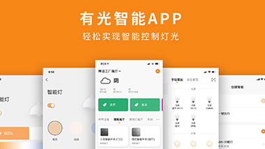 什么是智能燈光設計？讀完這篇文章你就明白了