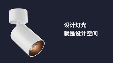 商業(yè)照明在市場中有怎樣的變化呢？